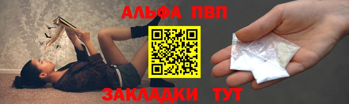 А ПВП СК  А ПВП  Вход с VPN  Alpha PVP СК КРИС  Ставрополь  Alfa_PVP крисы CK 