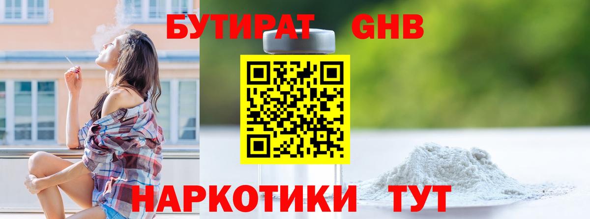 Ставрополь  Бутират  Вход с VPN  Бутират оксана 