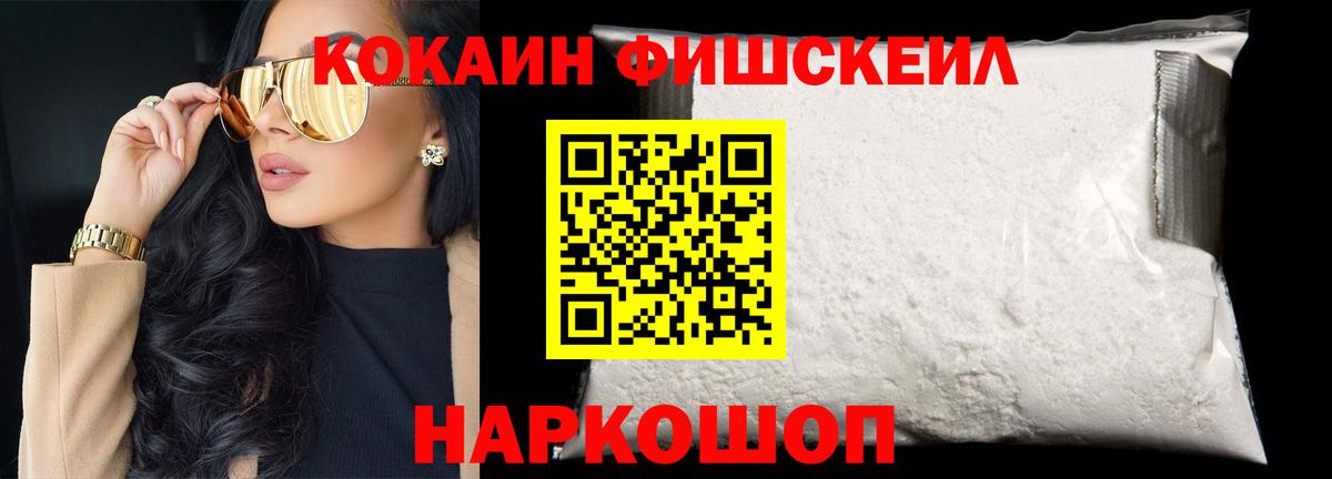 COCAIN Columbia  Вход с VPN  Ставрополь 