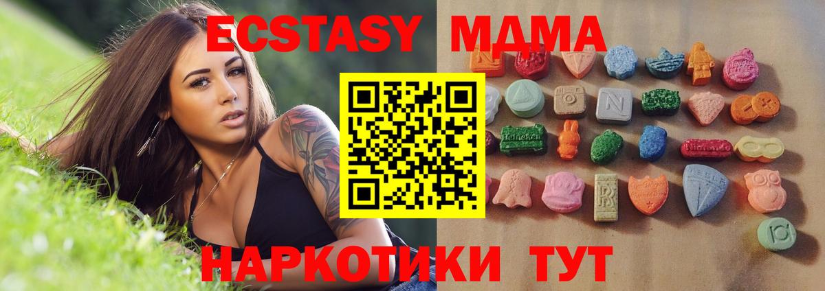 Ставрополь  Экстази  Ecstasy 300 mg  Вход с VPN  Экстази 300 mg 