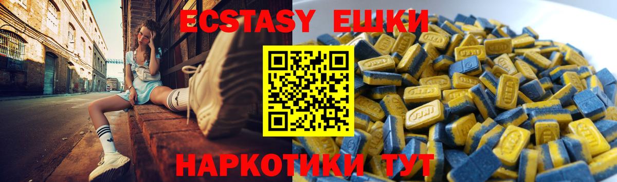 Ecstasy mix Ставрополь