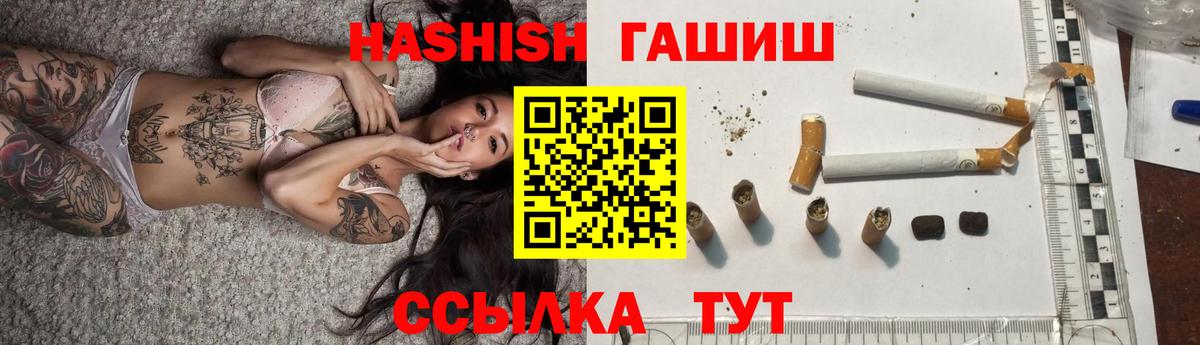 Ставрополь  ГАШИШ Ice-O-Lator  ГАШИШ AMNESIA HAZE  Вход с VPN 