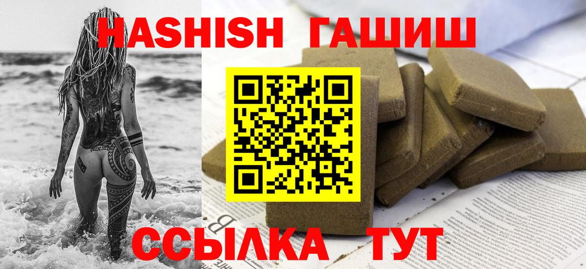 ГАШ хэш Ставрополь