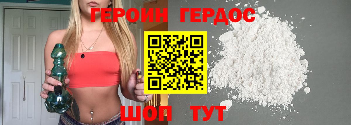 Ставрополь  Героин афганец  Вход с VPN 