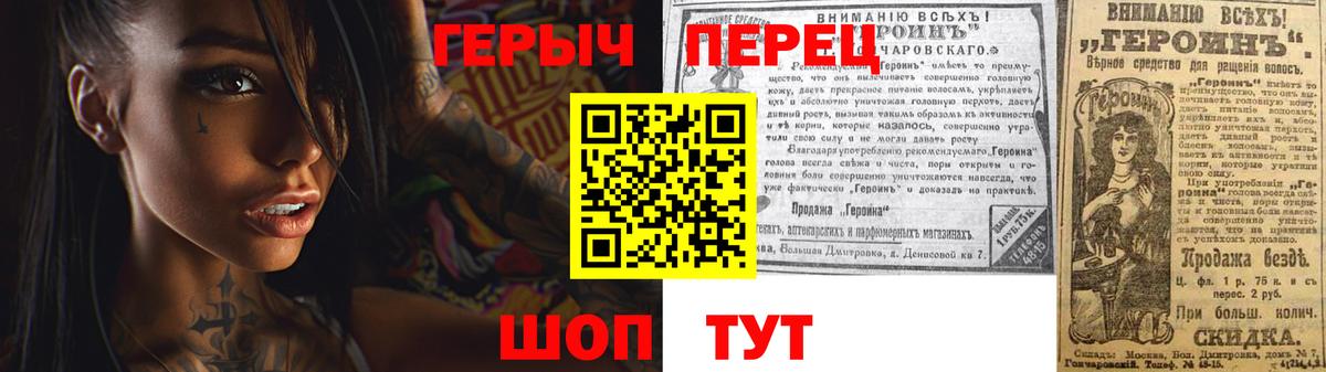ГЕРОИН гречка Ставрополь