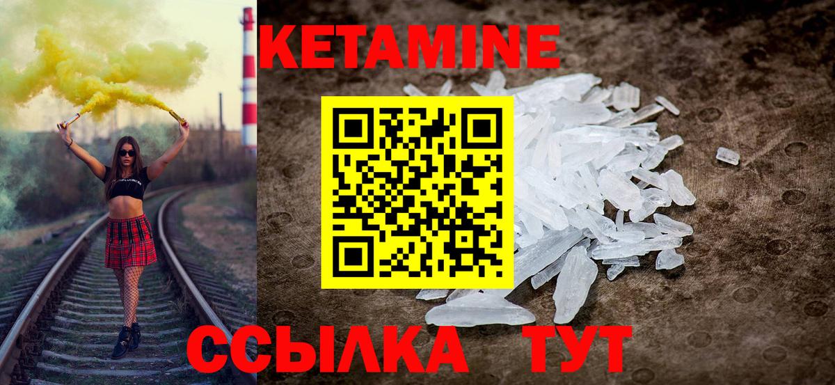 даркнет как зайти  Вход с VPN  Ставрополь  Кетамин ketamine 