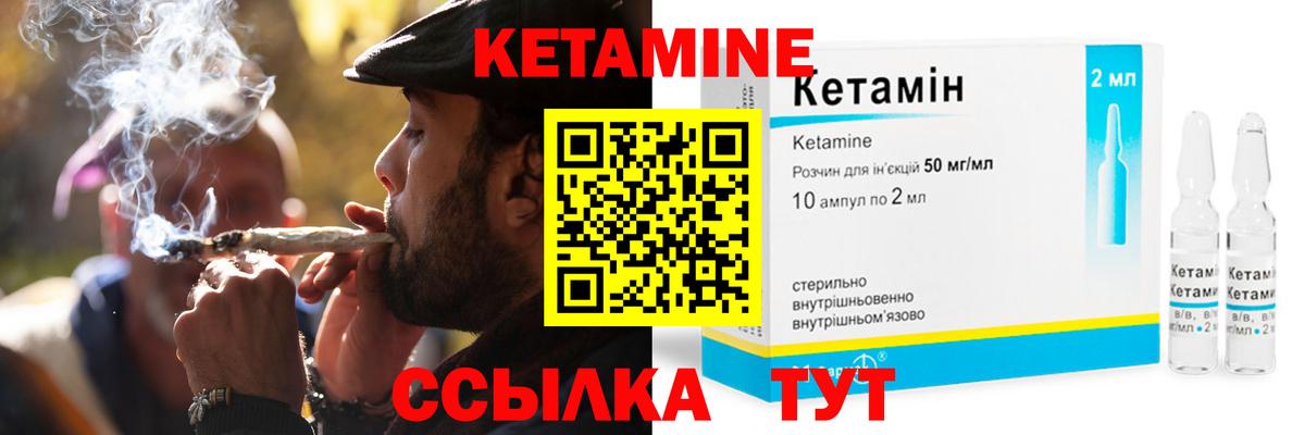 КЕТАМИН ketamine Ставрополь