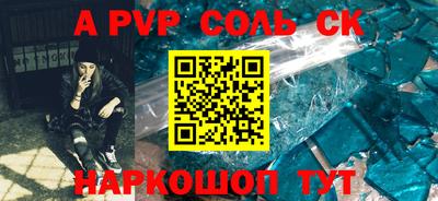 ALPHA-PVP Кумертау