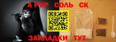 ALPHA-PVP Кумертау