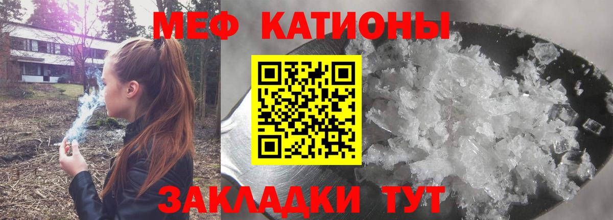 МЯУ-МЯУ кристаллы  Мефедрон  Вход с VPN  Ставрополь  Меф  Меф кристаллы 