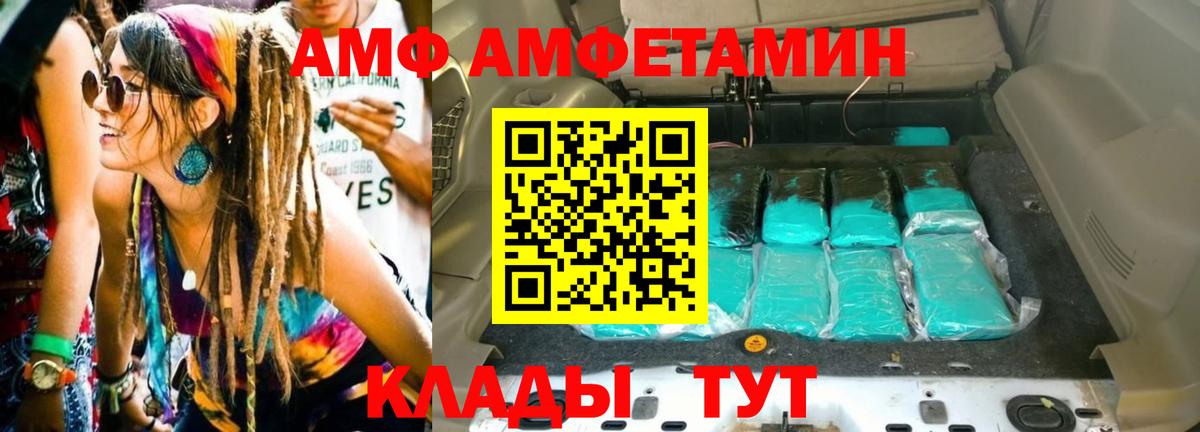 Метамфетамин кристалл  Вход с VPN  Ставрополь  Метамфетамин кристалл 