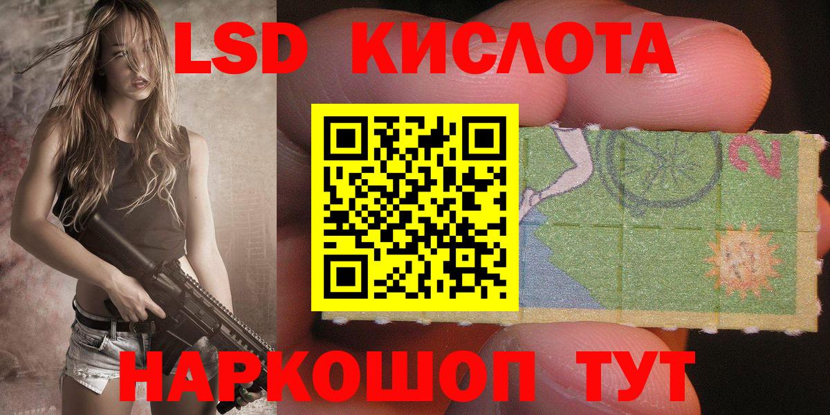 Наркотические марки 1500мкг Ставрополь