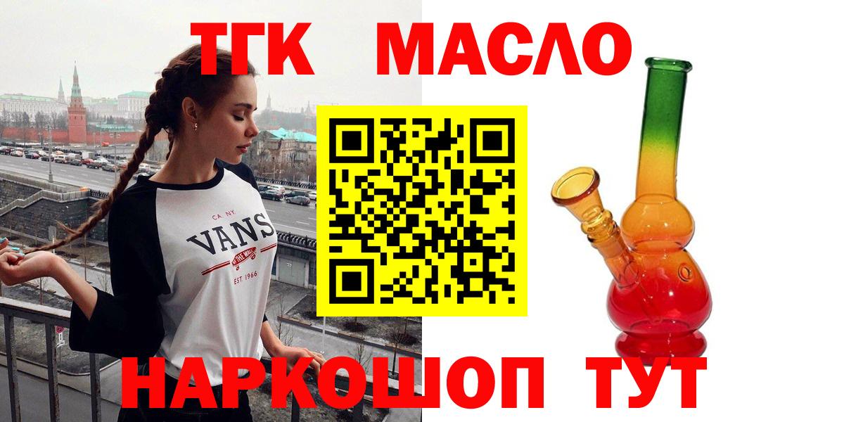 Дистиллят ТГК вейп  ТГК THC oil  Вход с VPN  Ставрополь 
