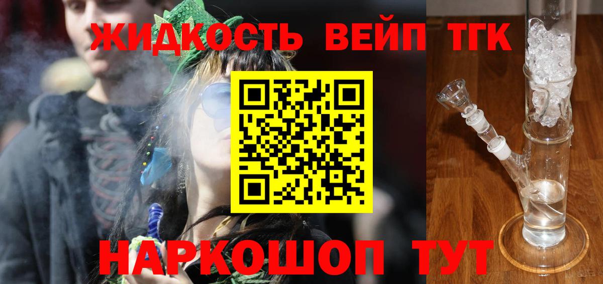 ТГК THC oil Ставрополь